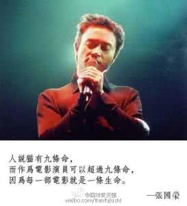 不一样的烟火 张国荣 张国荣为什么自杀 颜色不一样的烟火