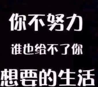 新的一年对自己的规划 自己不改变,新的一年也只是重演