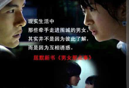 男女那点事 八千视频. 男女那点事，这十四句总结，句句有毒