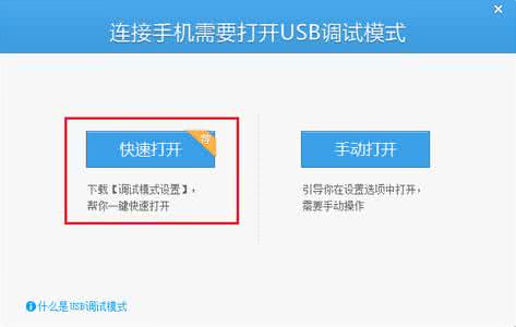 用应用宝绕过qq设备锁 手机连接应用宝时提示设备离线怎么办？