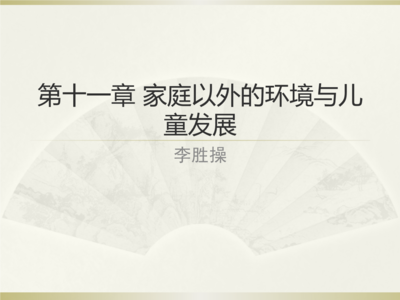 政治意识淡漠 谈教师社会性别意识淡漠及其对策