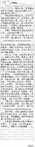 2014河北中考满分作文 2012河北中考满分作文