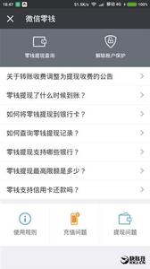 微信支付自动提现 微信提现是自动的吗？