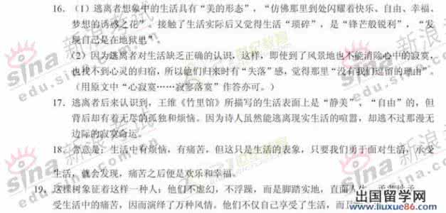 湖北省黄冈中学 湖北省黄冈中学2012届高三五月模拟考试文科综合