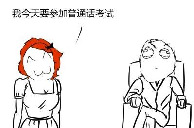 关于暴走漫画的图片 暴走漫画:关于女人的一切