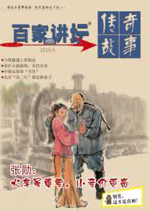 辫帅张勋 辫帅张勋:火车虽重要,小妾价更高