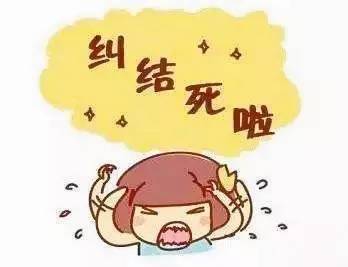 表达内心纠结的句子 内心纠结的QQ签名