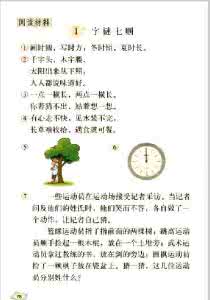 五年级上册二单元作文 五年级上册字谜 2015小学五年级上册语文5单元字谜7则课文