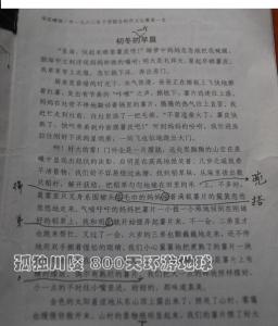 名校堂r5支持什么格式 今年中考作文，福州13所名校第一名作文，你更支持谁？