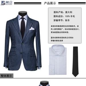 西装尺寸选择 西装衬衫 西服衬衫的尺寸怎样选择