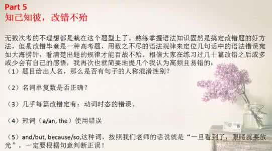 北大学姐法律硕士就业 北大学姐：高考英语143分不是神话，做到这七点你也可以！