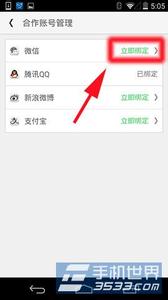 同程旅游账号注销 同程旅游如何绑定微信账号？