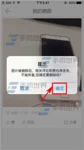游谱旅行网 游谱旅行怎么删除晒图