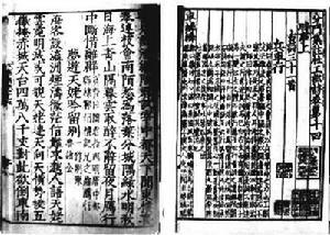 全唐诗库 《诗坛宝典全唐诗库》(下)