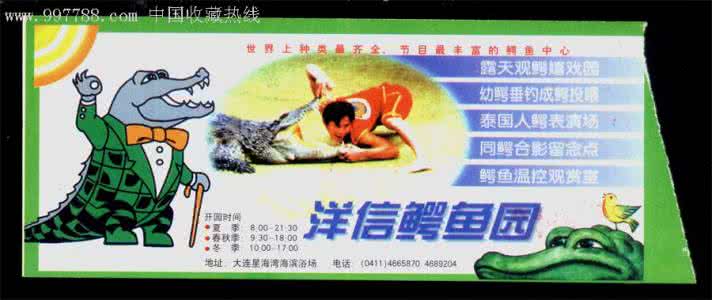 鳄鱼邮快递能死么？