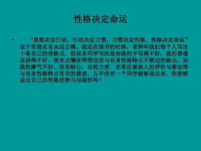 性格特征及自我评价 乐和性格有什么特征 乐和的评价