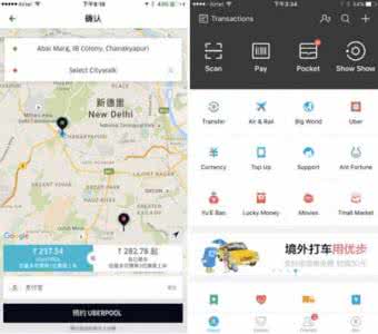支付宝海外版怎么使用 uber海外版如何使用支付宝