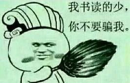 中国人根本不需要买房 中国人根本不需要买房 中国人根本不需要买房？我读书少不要骗我