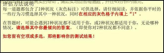 九型人格测试题 九型人格测试题 试题九