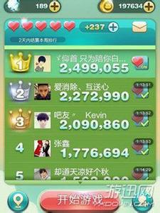 六角消除高分攻略 天天爱消除怎么玩？天天爱消除高分攻略玩法心得