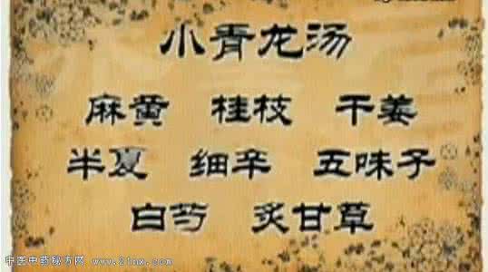 【中医佳方】图荐《三副药治愈咳嗽神奇秘方》