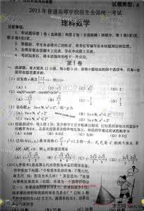 历年新课标高考真题 2012年高考真题 试卷 理数（新课标卷）word版 河南 理科数学