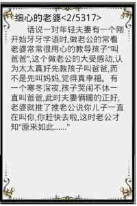 最新幽默短信小笑话 幽默短信笑话 幽默笑话短信大全