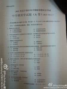 陕西教师资格证 2013年陕西教师资格考试中学心理学冲刺试题一(1)