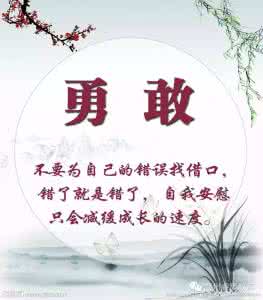 早上好正能量的句子 最有正能量的句子，成就最美好的自己