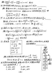 数学高考复习100题