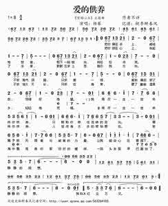 杨幂爱的供养走音版 愛的供养_RNB版