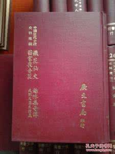 明代小说辑刊第一辑 有声小说汇编（100部）『第一辑』