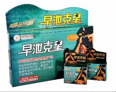 专治辣椒炭疽病特效药 专治早泄的药 有没有专治早泄的特效药_专治早泄的药