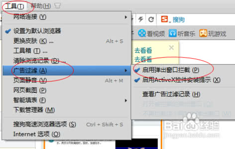 浏览器屏蔽了弹出窗口 浏览器屏蔽了弹出窗口 iOS设备连接电脑时弹出自动播放窗口如何屏蔽