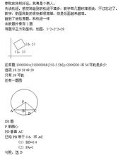 雅思机经和真题的区别 2012.8.21广州GMAT真题机经