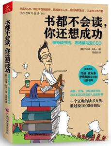 一年读完柯林斯 我是如何一年读完36本书的