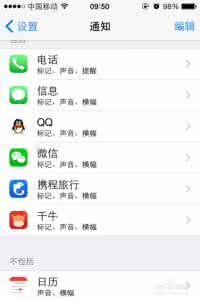 iphone手机省电设置 iphone手机省电设置 iPhone手机省电如何设置