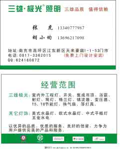 三雄极光照明价格表 三雄极光照明价格表 三雄极光照明介绍 三雄极光照明价格