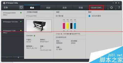 惠普打印机纸张设置 惠普D5800打印机更改纸张预设属性方法