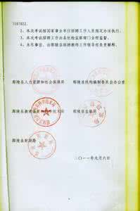 河南省体育局 河南省体育局 2014年河南省体育运动学校招聘人员名单进行公示的请示