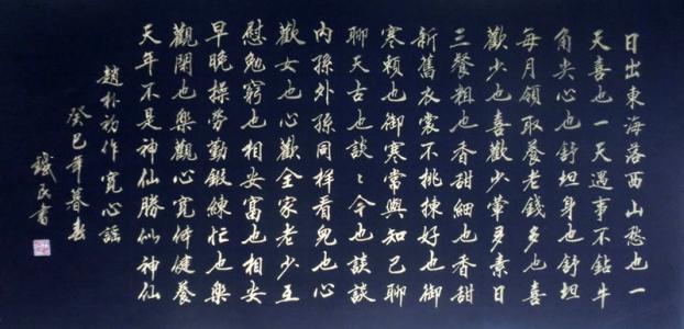 2017年佛学院招生简章 【佛学 - 2017，宽心谣】