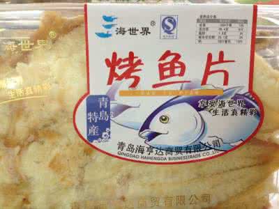 宁波市扬帆食品公司 食品抽检“扬帆海产” 一批次烤鱼片不合格