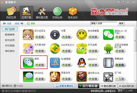 靠谱助手安卓模拟器 靠谱助手怎么使用安卓模拟器？