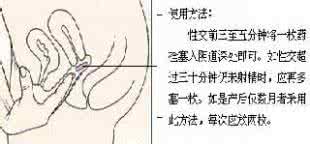 小林洗净丸用法 清洗法避孕 在两三分钟内洗净