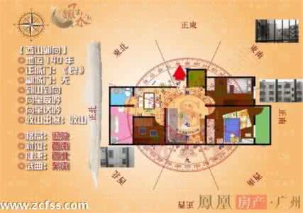 怎么找客厅风水财位 家中风水财位 【家中风水财位】怎么找家中的风水财位