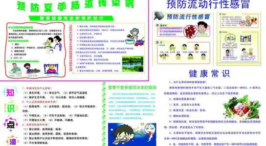 美容生活小常识大全 夏天生活小常识大全