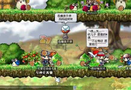 冒险岛成长装备 冒险岛成长装备 成长是一场冒险,需要妈妈推一把!