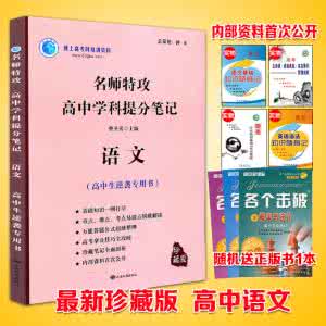 高中数学解题方法大全 【高考指南】《高中数学解题方法（大全）》