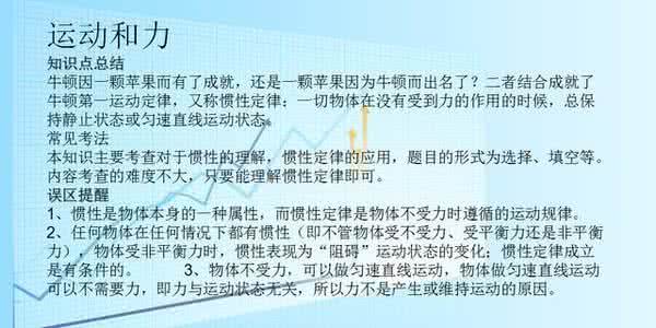 17条初中物理必考点汇总，不必花钱报补习班！在家躺着拿高分！