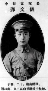 蒋介石亲信 揭秘：蒋介石为何会“冤枉”亲信邓文仪的贪腐？
